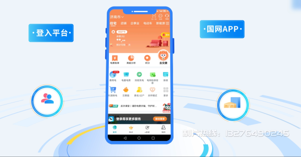 下陆区电力供需平台MG动画制作_电力系统可视化动画设计_智慧电网数字化宣传动画_电网科普动画_